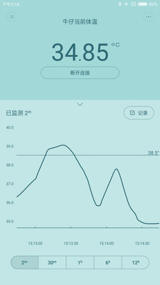 秒秒测温度计APP
