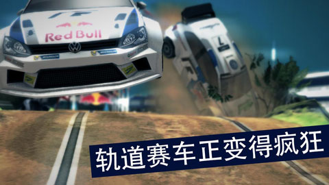 红牛赛车手破解版
