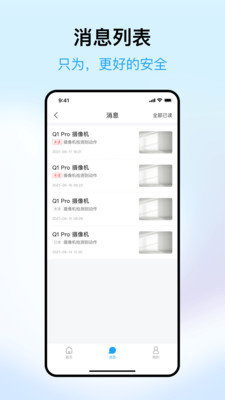 清瞳APP