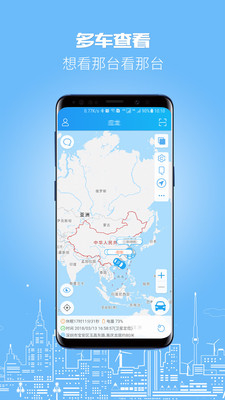 伴车星APP