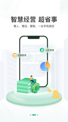 邮驿付APP