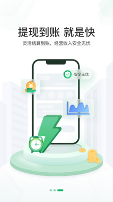 邮驿付APP