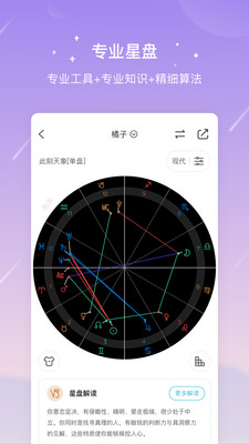 测测APP