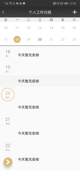 晓助手APP