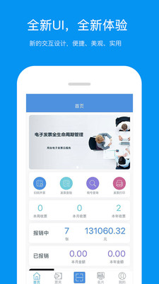 票友记APP手机版