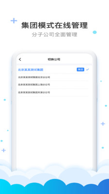 费耘APP(发票管理)