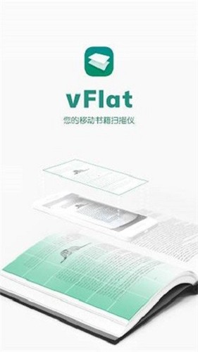 vflat识别文字 APP