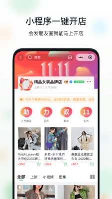 微商相册APP最新版