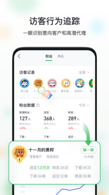 微商相册APP最新版