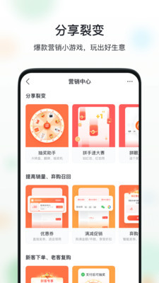 微商相册APP最新版