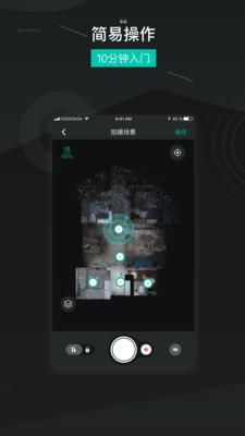四维看看APP全景相机