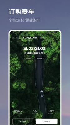 深蓝汽车APP(长安深蓝)