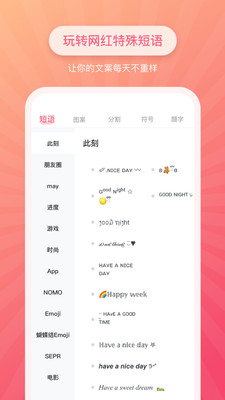 特殊文字APP(特殊文字制作软件)