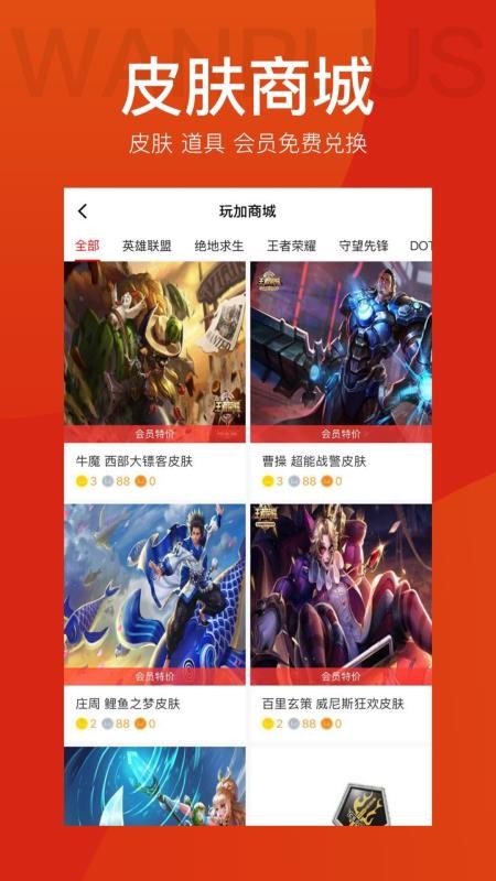 玩加电竞LOL
