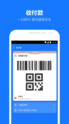 支付宝APP官方版