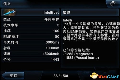 浴火银河2汉化破解版
