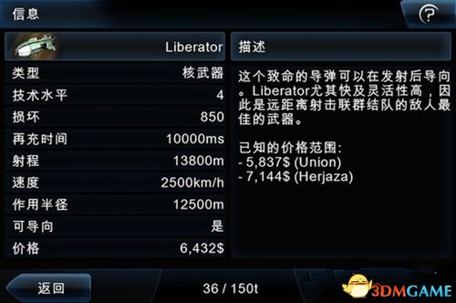 浴火银河2汉化破解版
