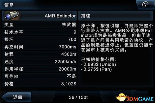 浴火银河2汉化破解版