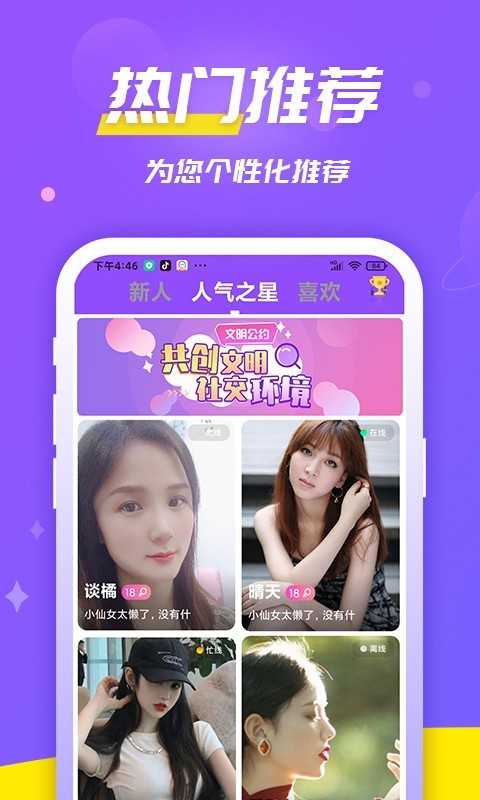 伊聊app