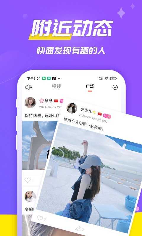伊聊app