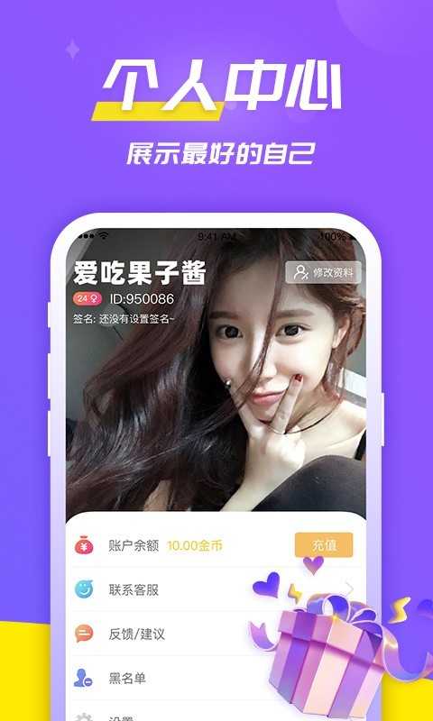 伊聊app