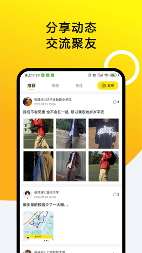 小步点校园跑步