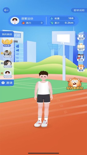 小步点校园跑步
