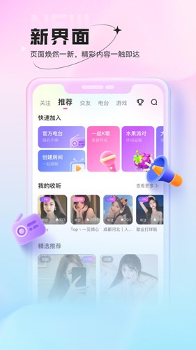 鱼声APP|直播交友软件