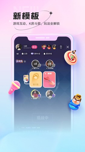 鱼声APP|直播交友软件
