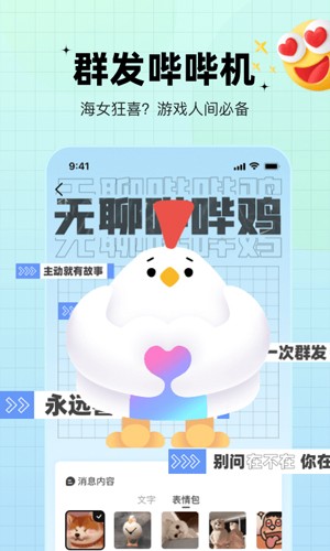 糖果APP交友平台