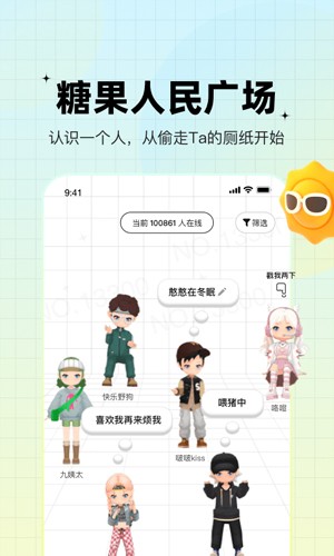糖果APP交友平台