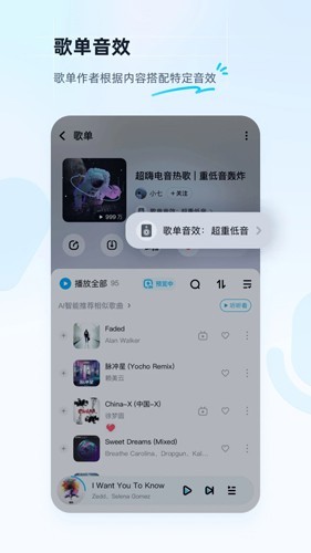 酷狗免费听歌下载