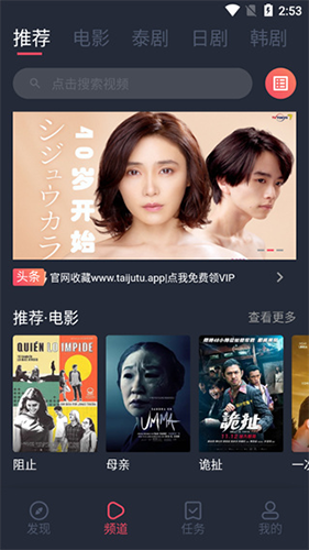 泰剧兔APP下载
