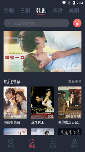 泰剧兔APP下载