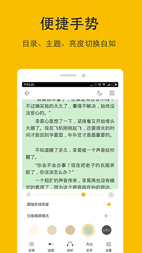 阅读神器APP免费版