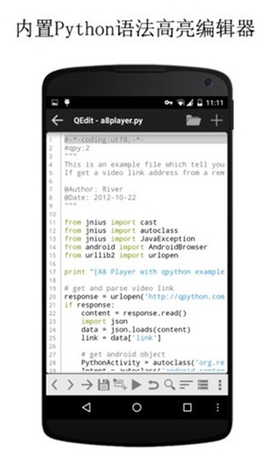QPython3 APP(Python脚本引擎)