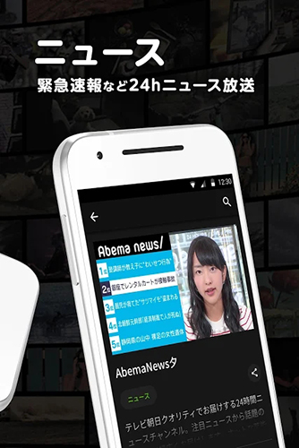 ABEMATV APP免费版