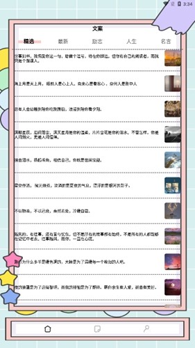 秘塔写作猫APP破解版