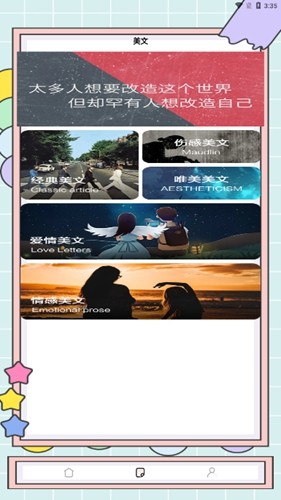 秘塔写作猫APP破解版