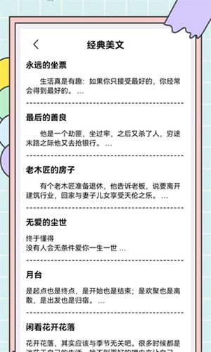 秘塔写作猫APP破解版