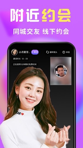 么么交友APP