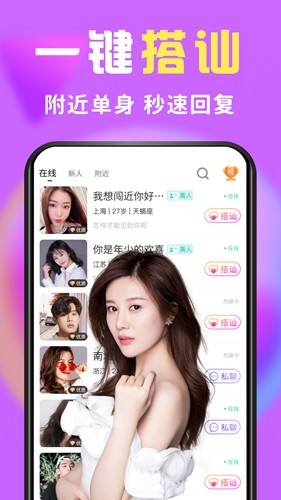 么么交友APP