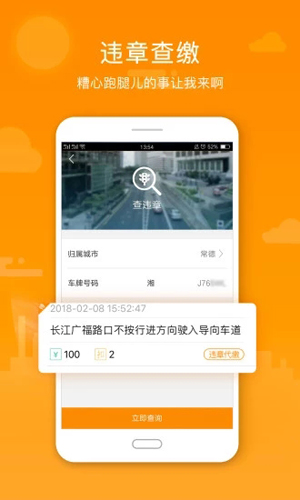 阳光车生活APP(汽车服务平台)