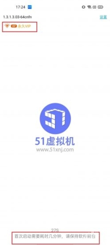 51虚拟机破解版2023图片1