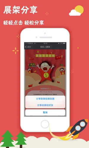 富士康我要聘经纪人