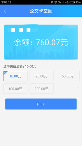宜知行APP|移动出行