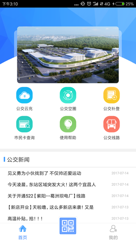 宜知行APP|移动出行