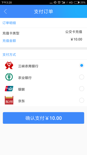 宜知行APP|移动出行