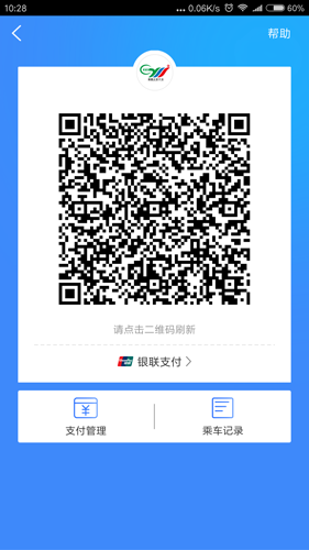 宜知行APP|移动出行