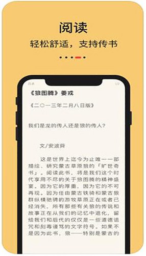 知轩藏书精校版APP